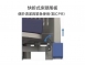標準型|電動照護床|三功能|BL-BH66